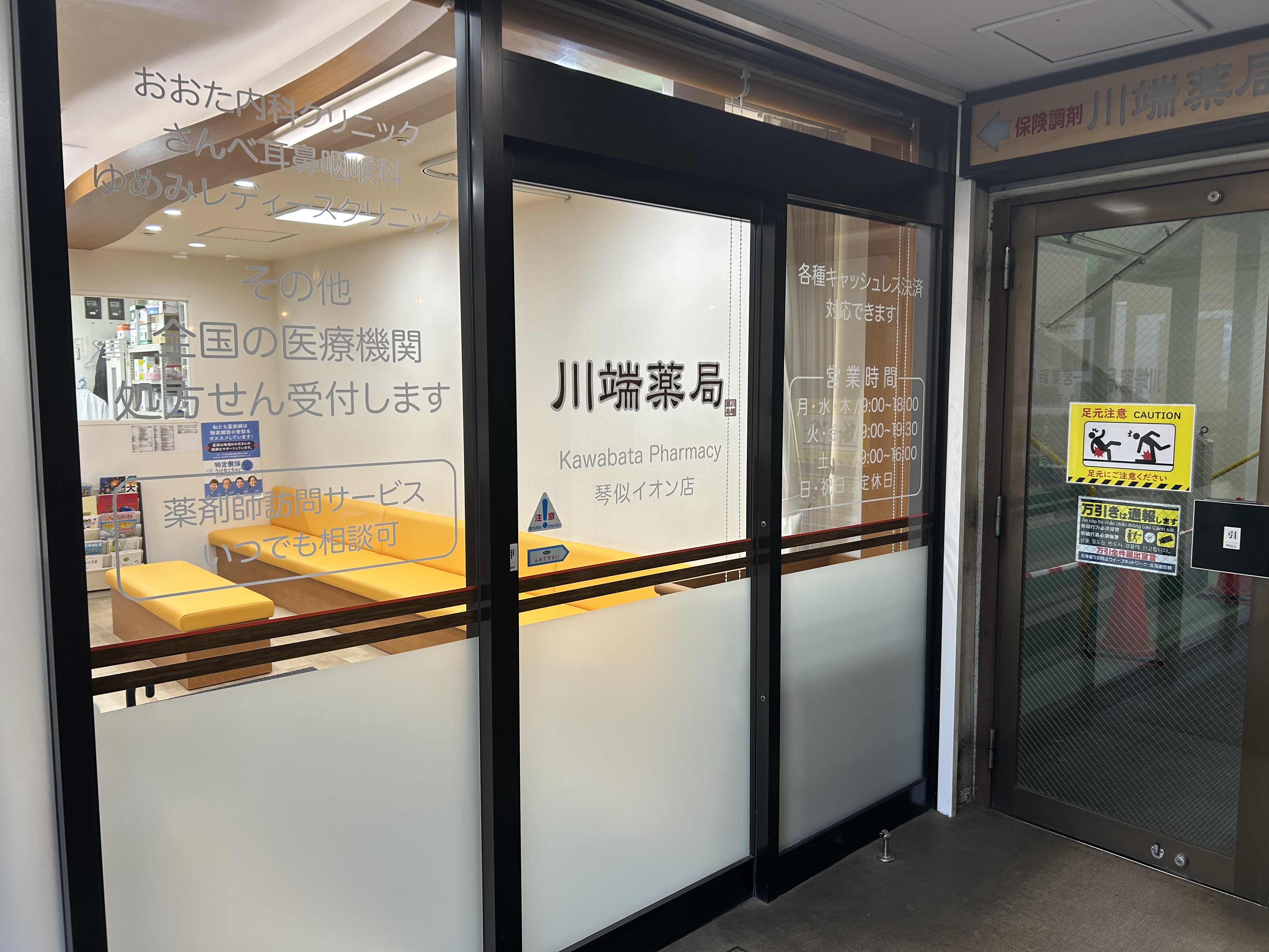 薬局写真1